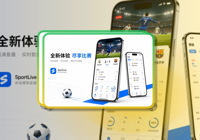 世界杯竞猜APP下载页面展示